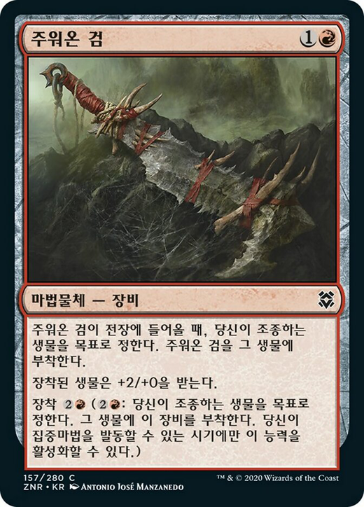 Scavenged Blade Full hd image