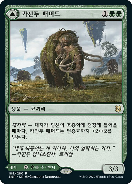 Kazandu Mammoth // Kazandu Valley Full hd image