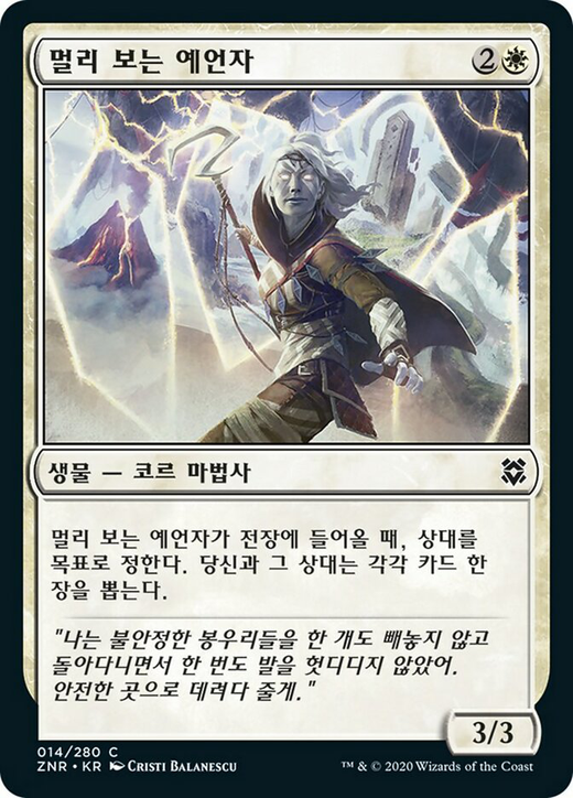 Farsight Adept Full hd image