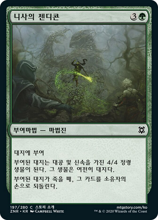 Nissa's Zendikon Full hd image