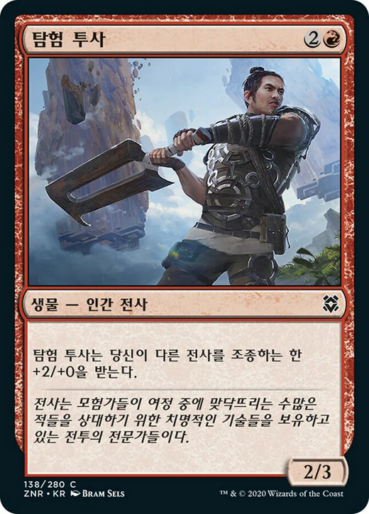 Expedition Champion Full hd image