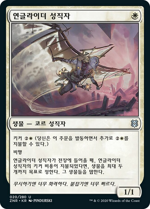 Kitesail Cleric Full hd image