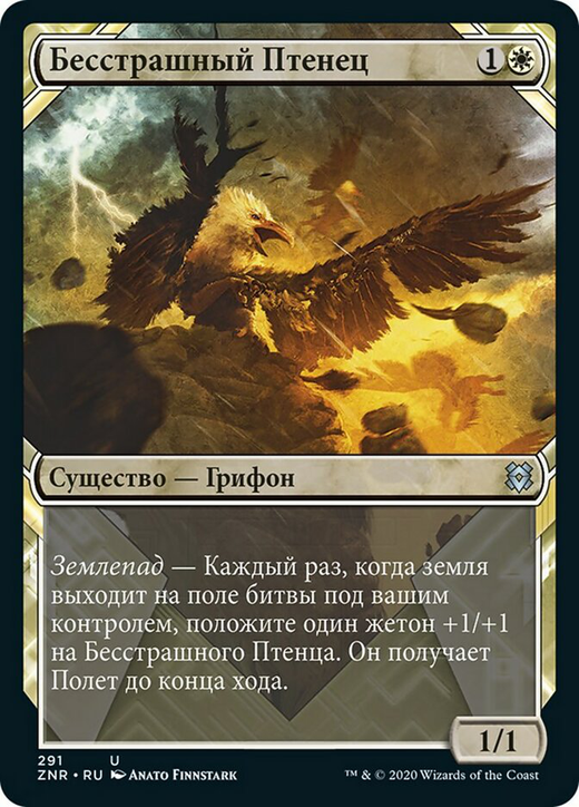 Fearless Fledgling Full hd image