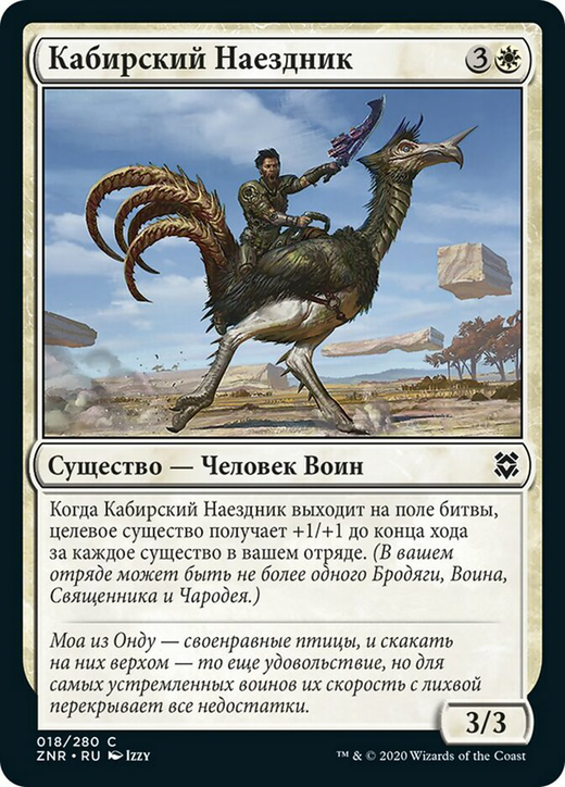 Kabira Outrider Full hd image