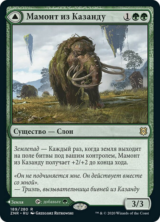 Kazandu Mammoth // Kazandu Valley Full hd image