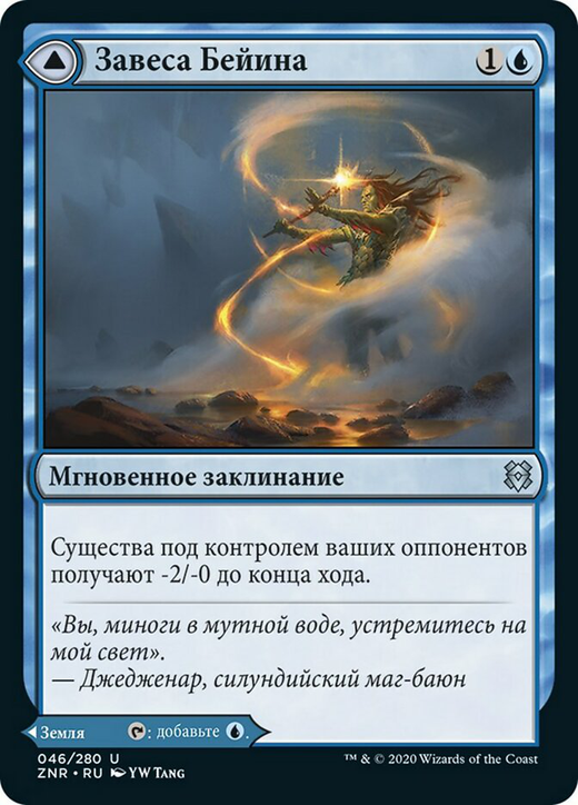 Beyeen Veil // Beyeen Coast Full hd image