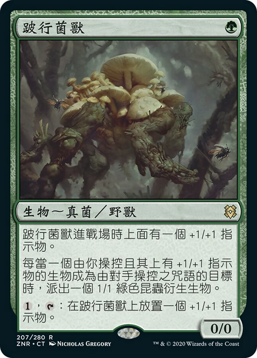 Swarm Shambler Full hd image