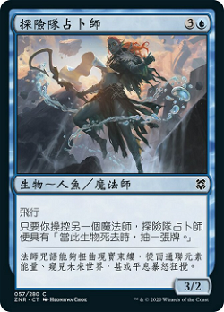 Expedition Diviner image