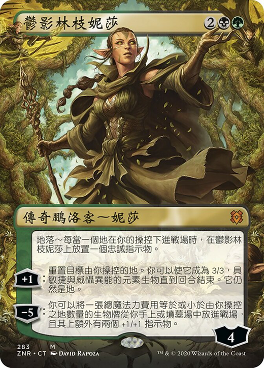 Nissa of Shadowed Boughs Full hd image