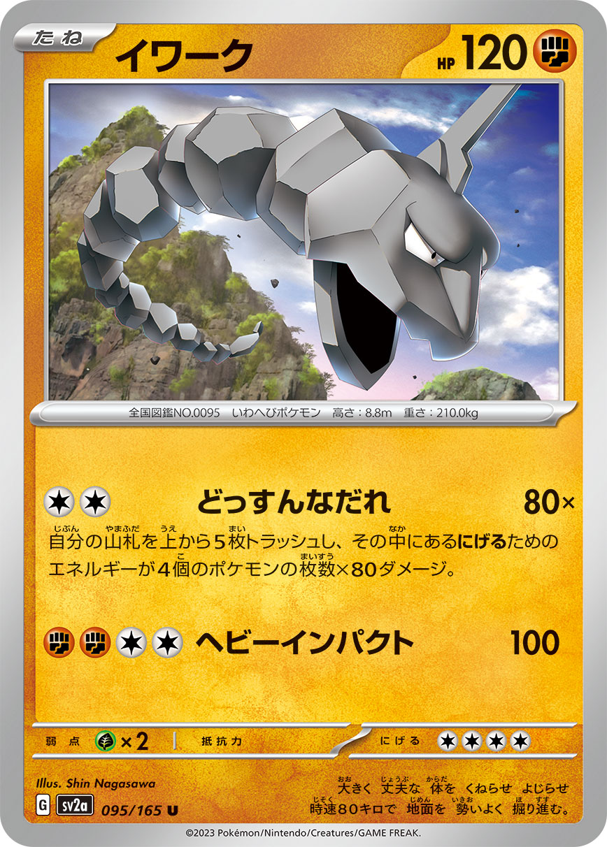 Onix sv2a 95  Pokemon TCG POK Cards