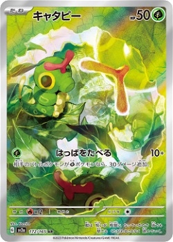 Caterpie sv2a 172 image