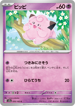 Clefairy sv2a 35