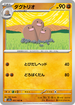 Dugtrio sv2a 51