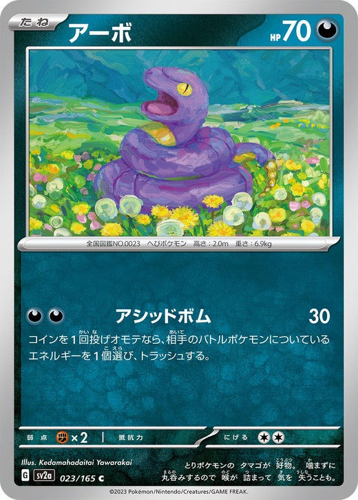 Ekans sv2a 23 Full hd image