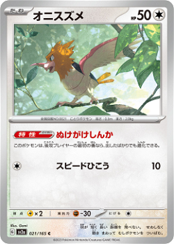 Spearow sv2a 21 image