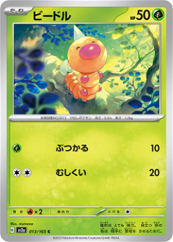 Weedle sv2a 13