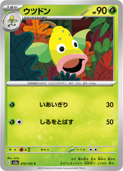 Weepinbell sv2a 70
坚果响铃 70 image
