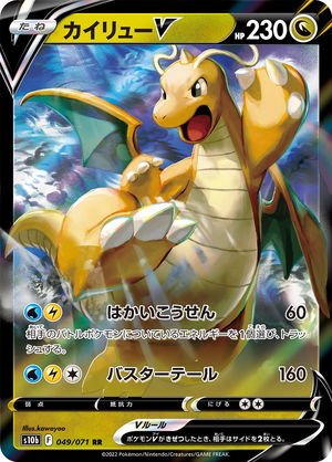 Carta Pokémon Dragonite Gx Dragões Soberanos