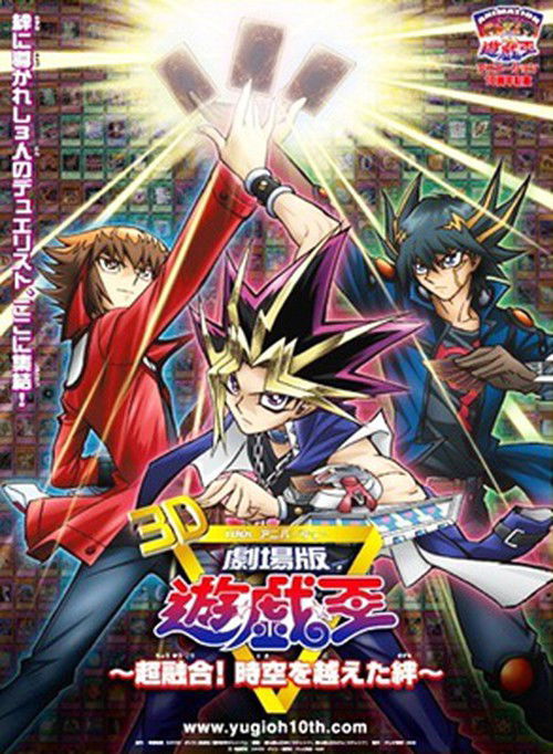 Filme de Yu-Gi-Oh chega ao Brasil e usa o “Monstro Que Renasce