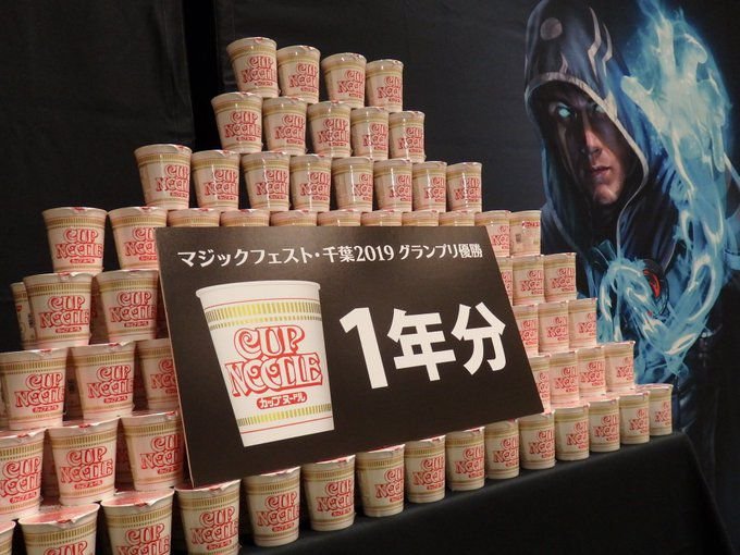 Ganhador de MagicFest Chiba receberá 1 ano de Cup Noodles