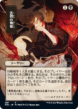 Legacy Weapon // Apocalypse // MTG Magic // Japanese See Picture