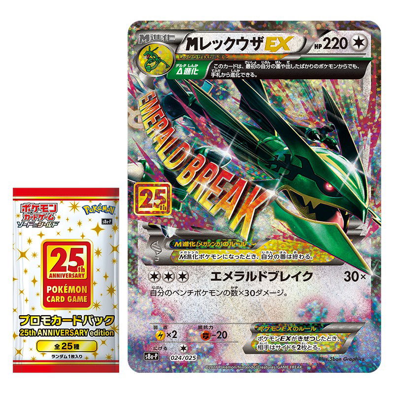 Carta Pokémon Lendário Mega Rayquaza Ex Celebrações