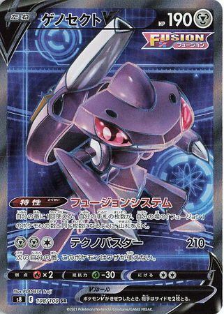 Chandelure VMAX, Genesect V, and More in Pokémon TCG: Sword & Shield—Fusion  Strike