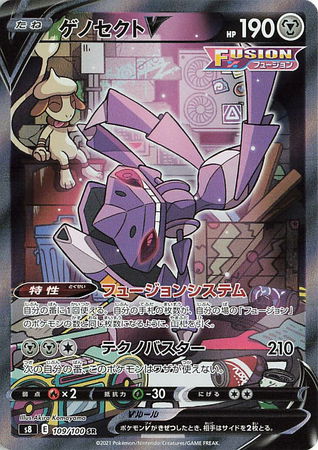 Chandelure VMAX, Genesect V, and More in Pokémon TCG: Sword & Shield—Fusion  Strike