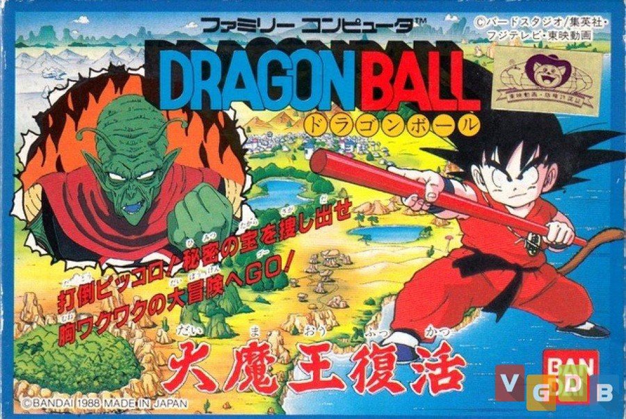 Dragon Ball: Daimao Fukkatsu selling poster