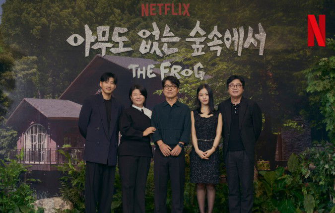 The Frog Cast