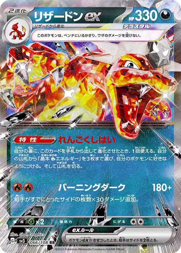 Pokemon Scarlet and Violet Dark Tera Type Charizard: Event, Serial Code