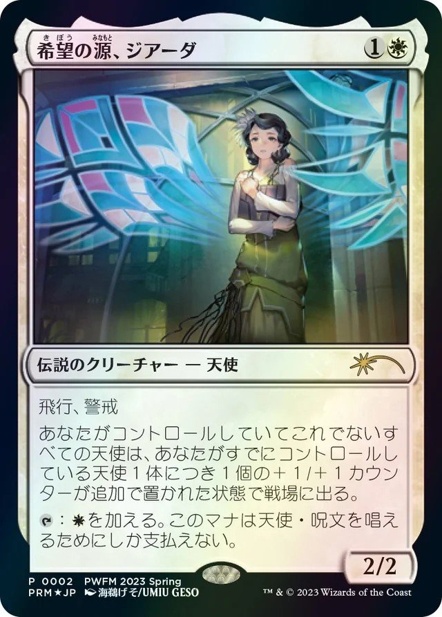 Magic: The Gathering Reveals New Anime Cards