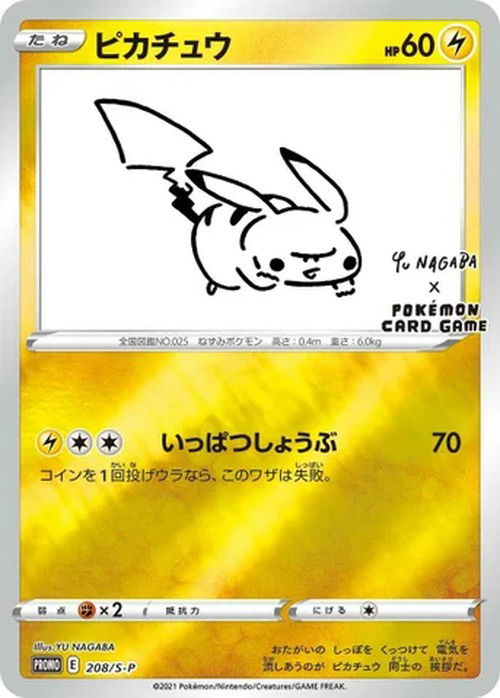 Yu Nagaba's first collab products with Pokémon