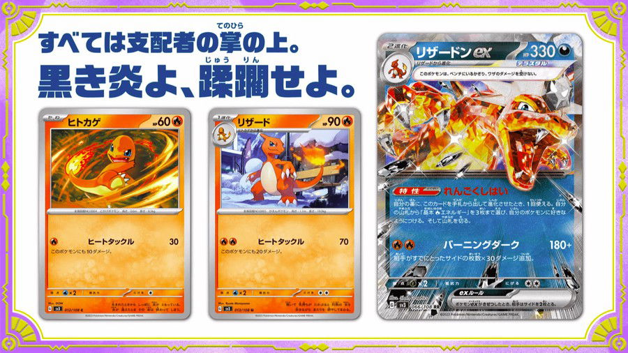 Type-shifted Tera Type Charizard EX.