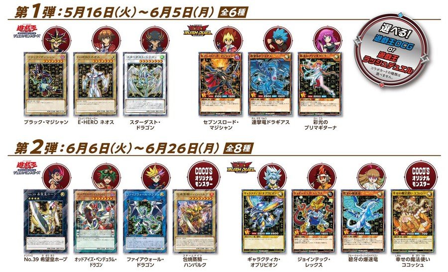 The full roster of cards included in the promotion