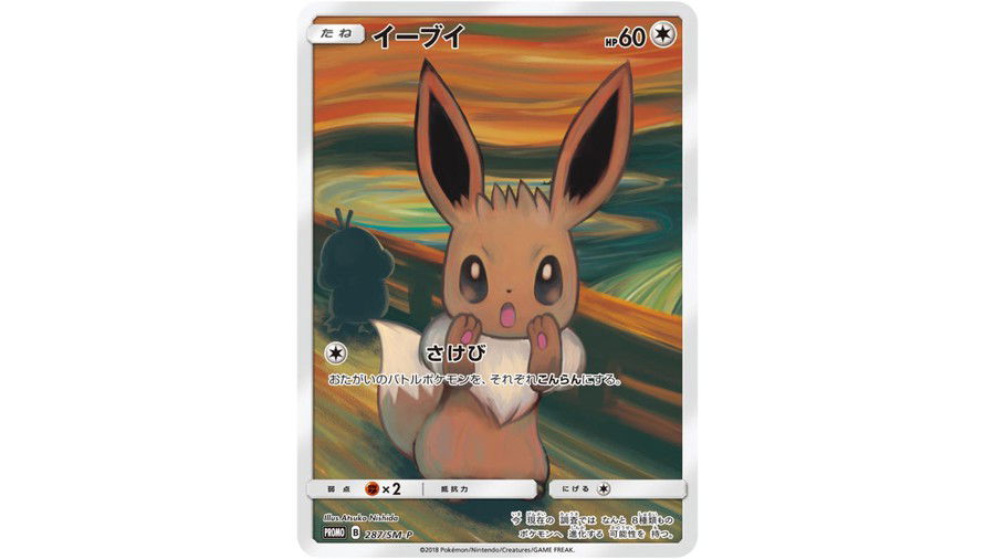 Eevee