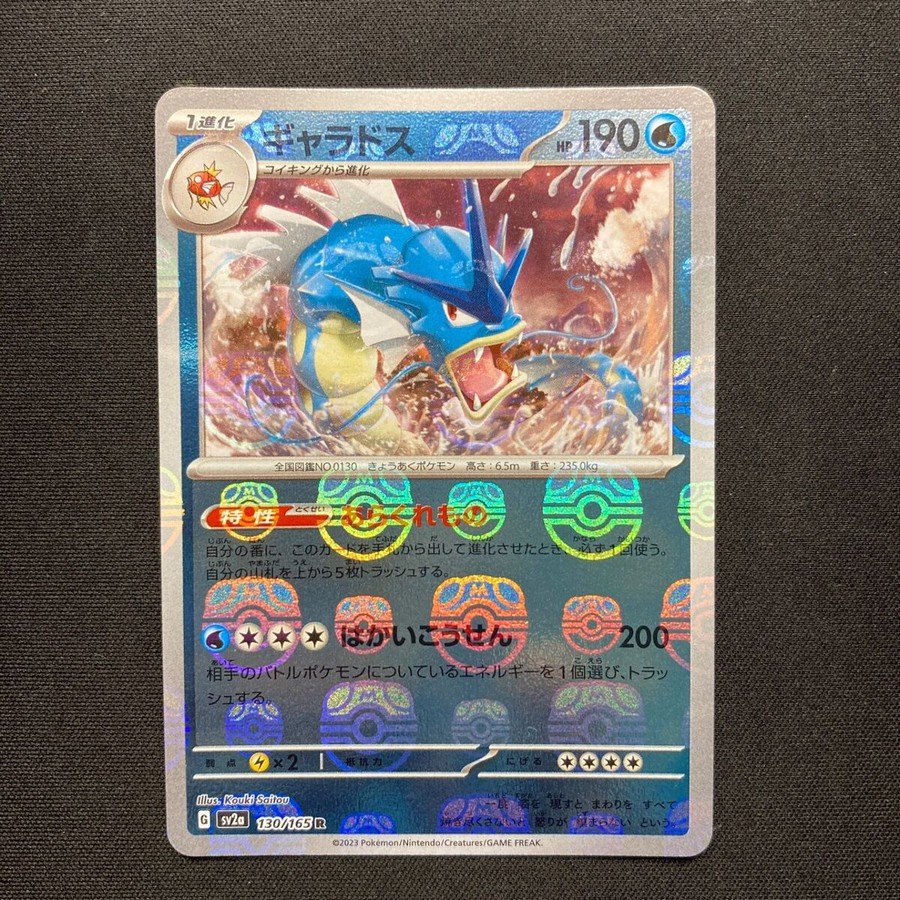 The 10 Most Valuable Cards from Japan's Pokémon Card 151
