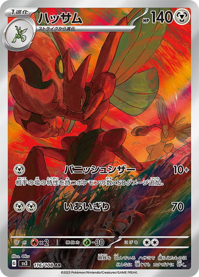 Top-10 Cartas de Pokémon Mais Raras de Obsidian Flames - Pokemart.be