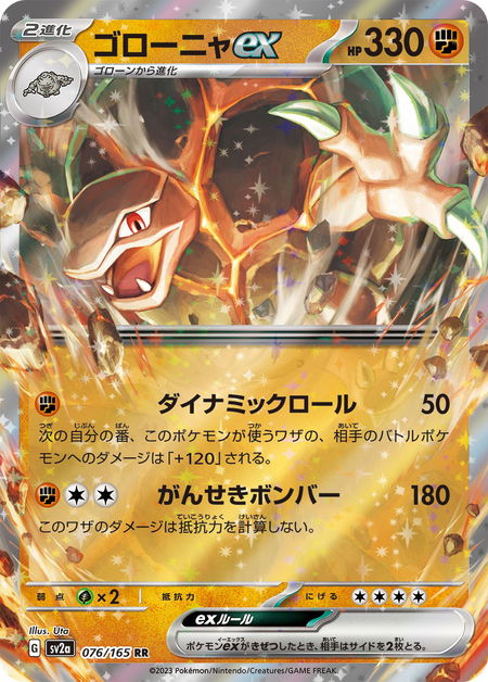 Pokémon Card 151: A dupla elemental de Kanto, Magmar e Electabuzz, são  revelados