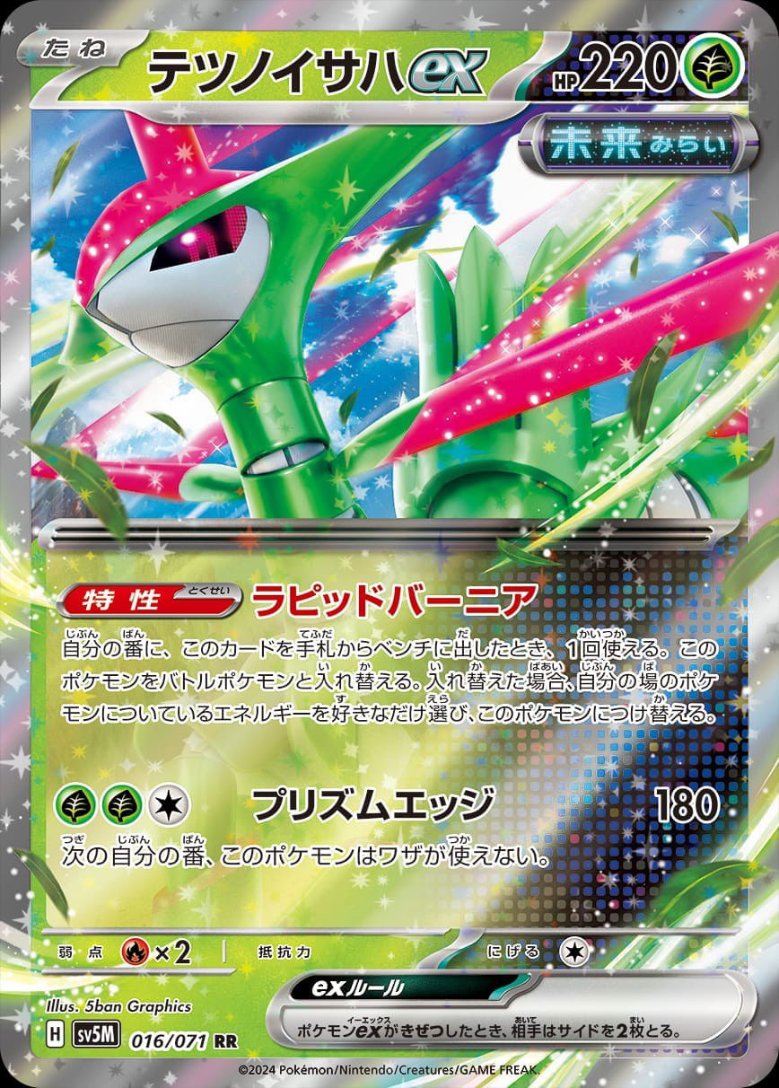 Pokémon TCG 2024 Rotation + Wild Force & Cyber Judge Spoilers