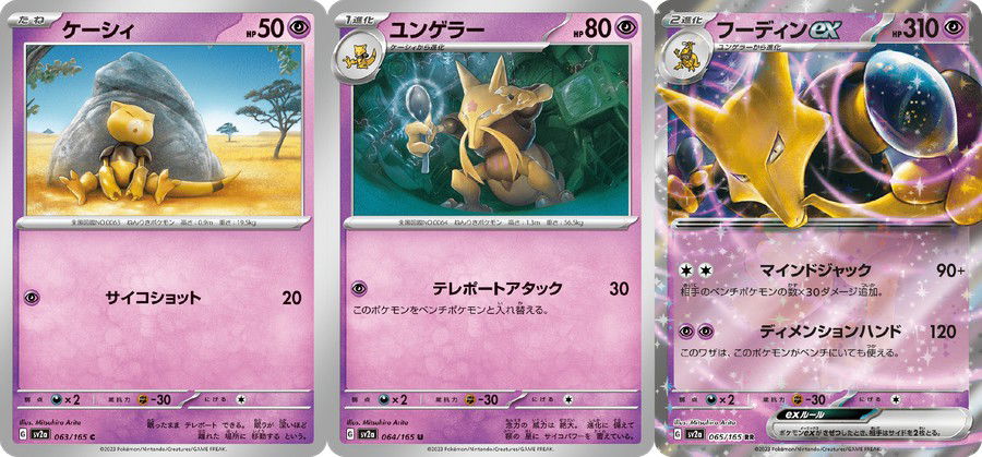 Pokémon Card 151 apresenta as Famílias Nidoran e os Lendários de Kanto