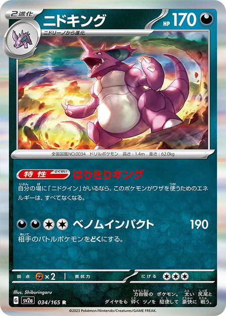 Pokemon TCG: Kangaskhan Ex Battle Deck (Single Pack) - Saga Concepts