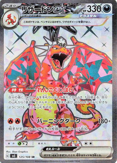 Top-10 Cartas de Pokémon Mais Raras de Obsidian Flames - Pokemart.be