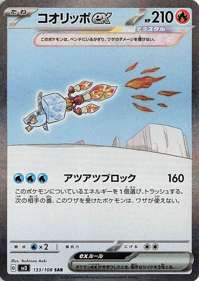 Top-10 Cartas de Pokémon Mais Raras de Obsidian Flames - Pokemart.be