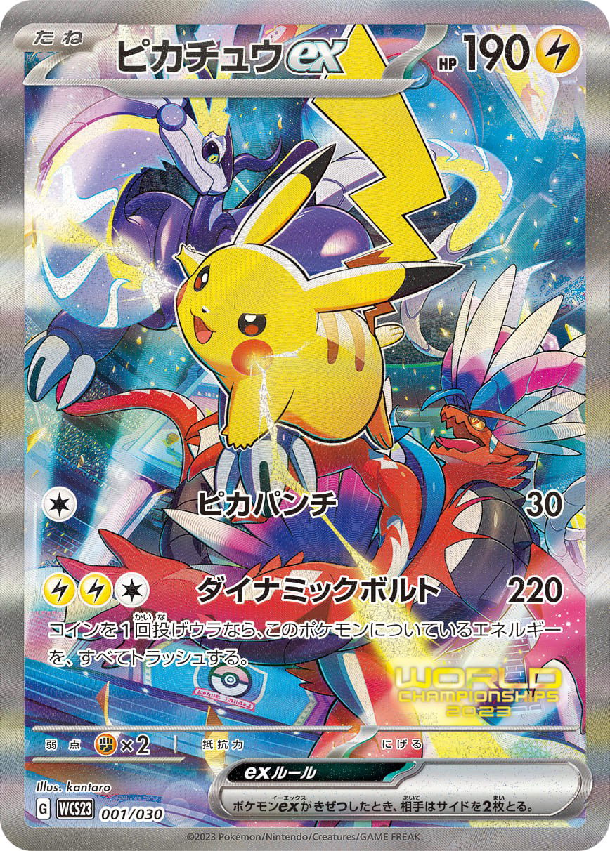 metagame TCG again - EX, Full Art, ace specs