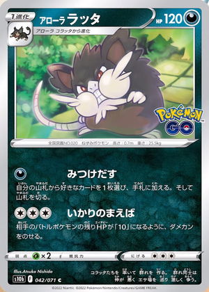 Carta Japonesa Ditto da Coleção Great Detective Pikachu - Pokémon TCG