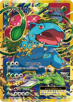 Cartas Pokemon Para Imprimir  Cool pokemon cards, Japanese pokemon cards,  Pokemon cards