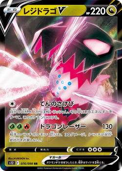 This Regigigas VSTAR Deck Is Similar To One Of My FAVORITE Decks! Memory  Capsule Combo PTCGO 