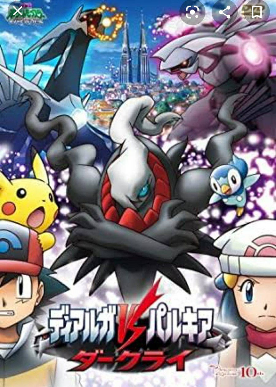 Foto do filme Pokémon O Filme: Hoopa E O Duelo Lendário - Foto 4 de 20 -  AdoroCinema