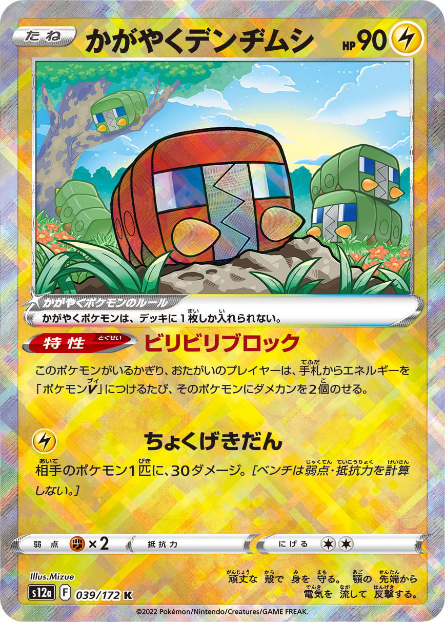 Carta Pokémon Alakazam Radiante Original Japonês